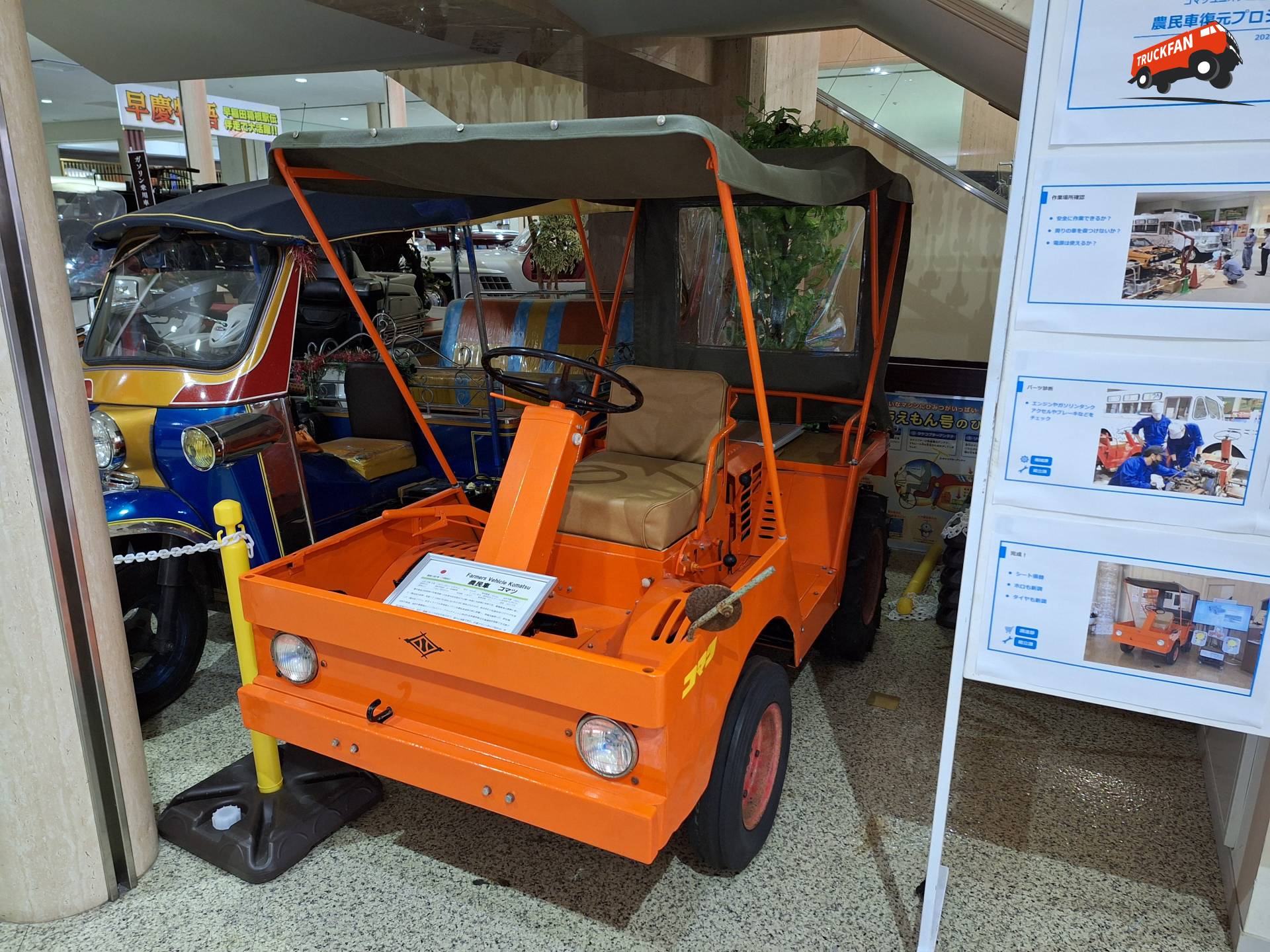 Komatsu Farmers Vehicle in Motorcar Museum of Japan